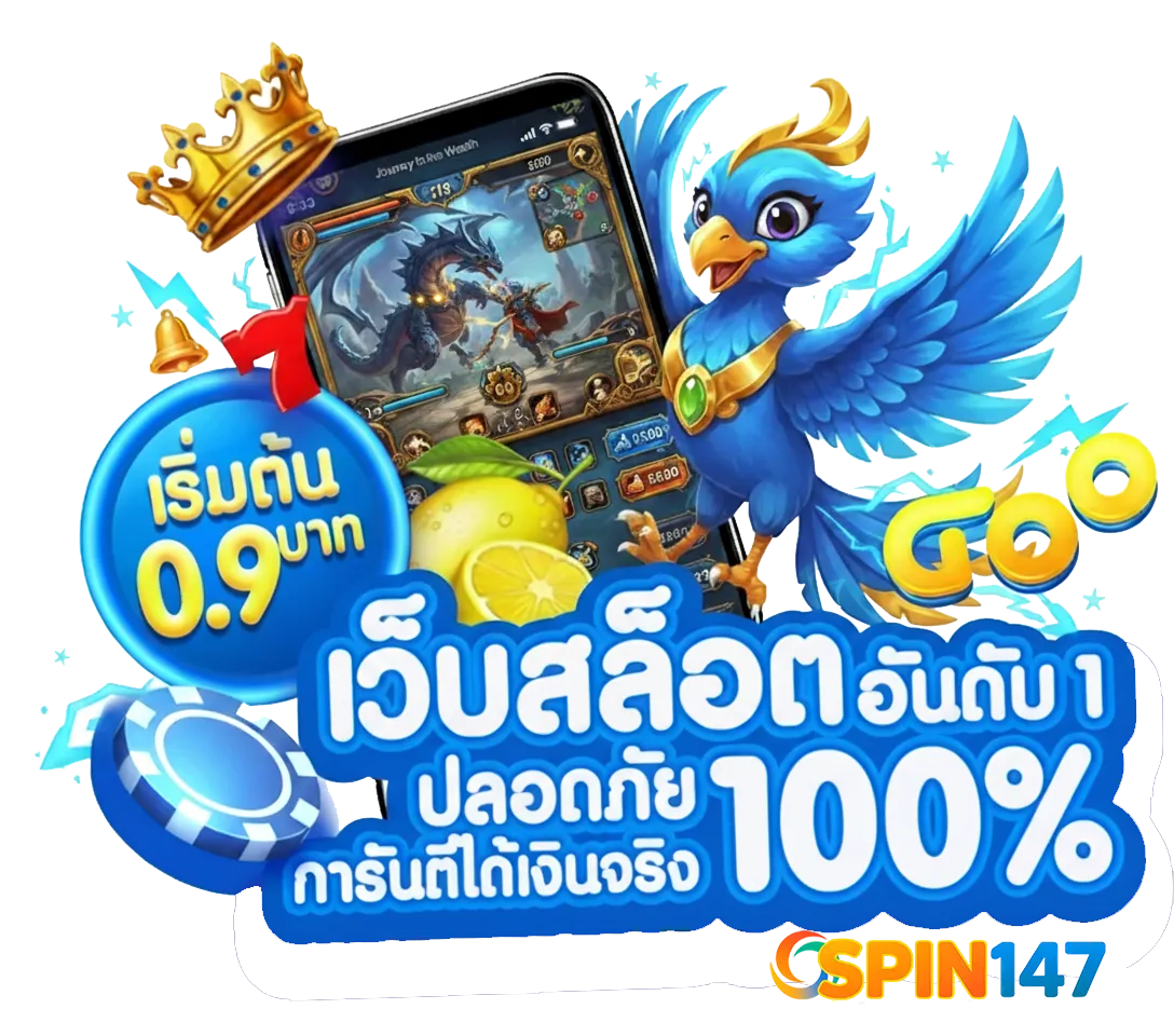 สล็อต spin147